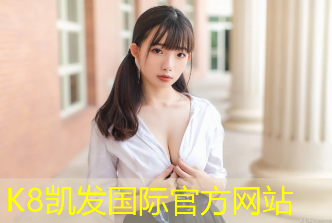 K8凯发国际官方网站：龙洲湾塑胶跑道规划图