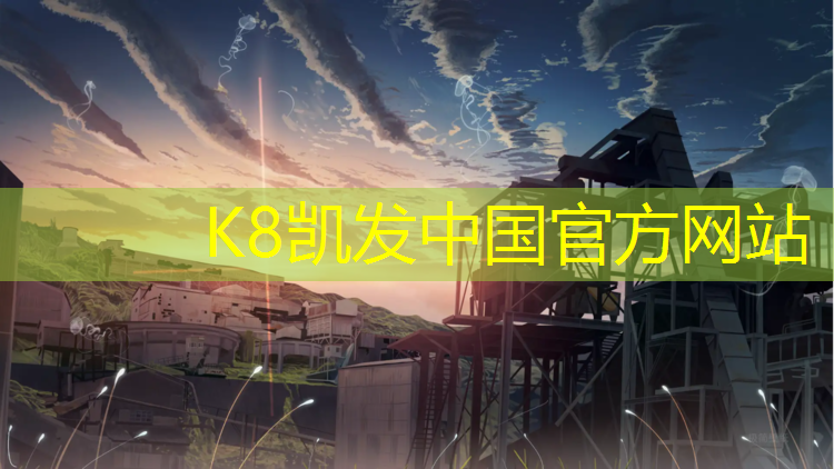K8凯发天生赢家一触即发：健腹轮好处和坏处