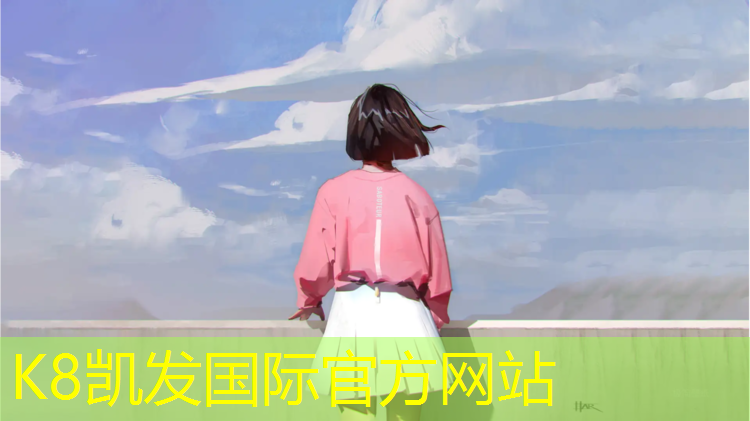 K8凯发国际官方网站：塑胶跑道猫腻
