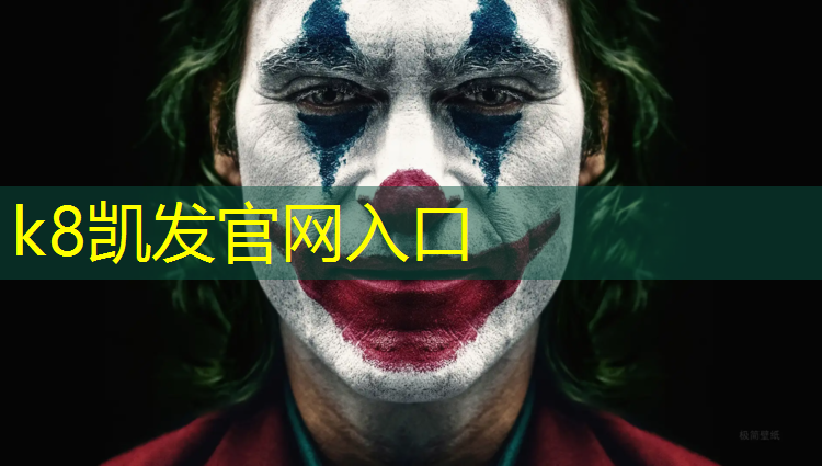 K8凯发中国官方网站：塑胶跑道看场地
