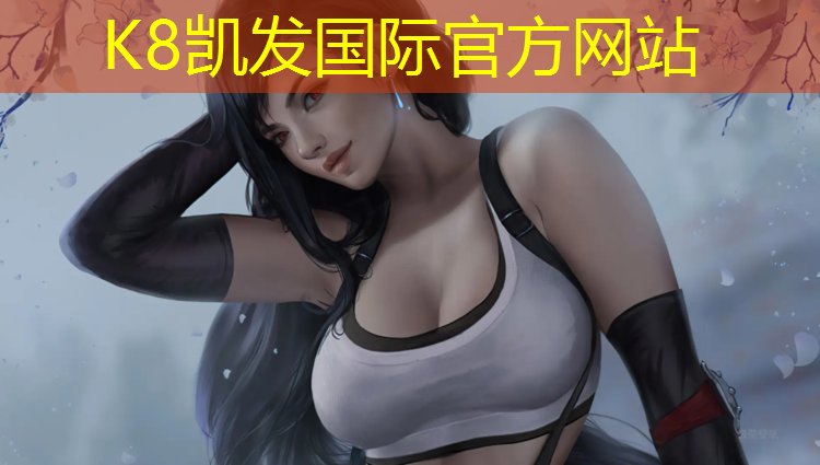 K8凯发中国官方网站：小学铺塑胶跑道