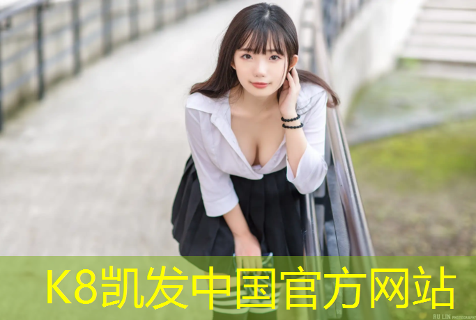 K8凯发中国官方网站：体育场采用塑胶跑道底基层