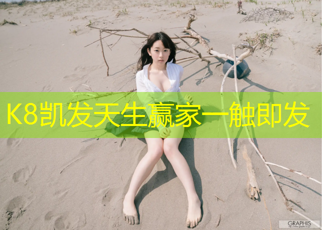 k8凯发官网入口：长岭中学塑胶跑道