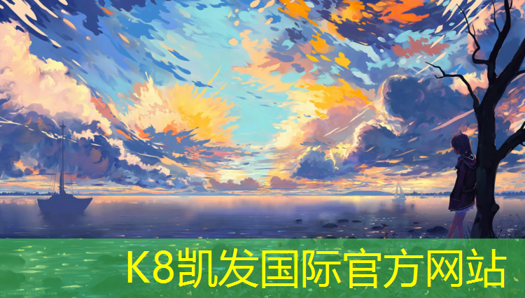 K8凯发天生赢家一触即发：秦皇岛环保塑胶跑道铺设