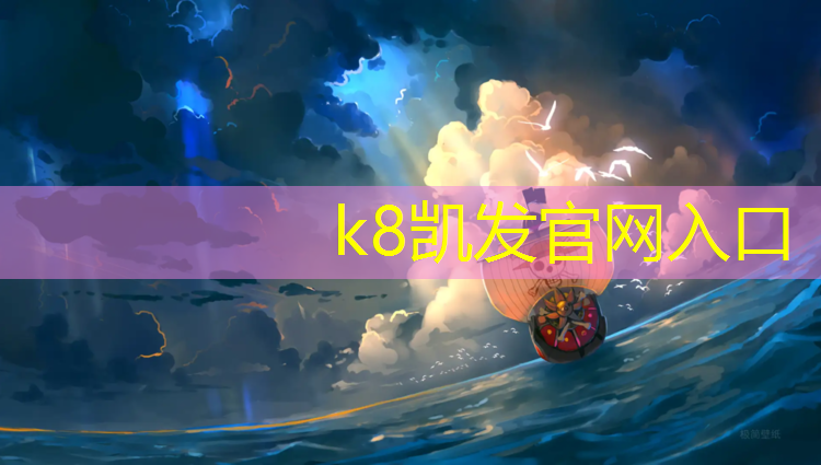 k8凯发官网入口：跆拳道护具怎么系带