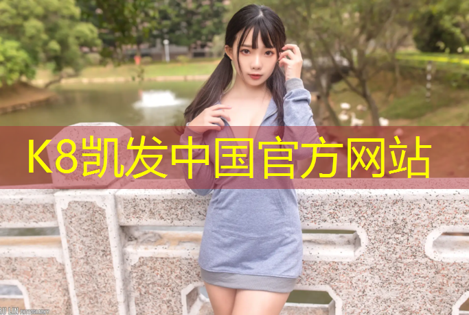K8凯发：胖子穿护具打跆拳道