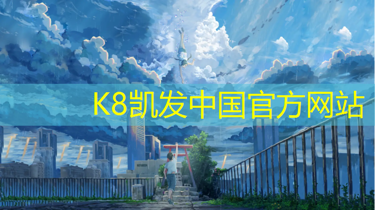 K8凯发中国官方网站：为什么要用体操垫呢_
