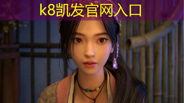 K8凯发天生赢家一触即发：云南塑胶跑道原料