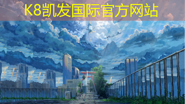 K8凯发：辽阳环保塑胶跑道