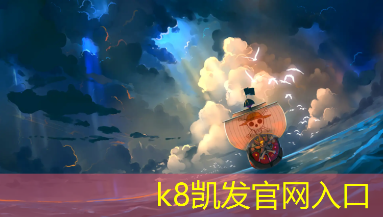 K8凯发国际官方网站：宁陵塑胶跑道价格表