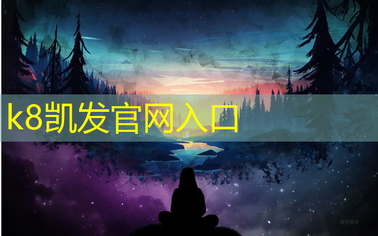 k8凯发官网入口：犀浦塑胶跑道