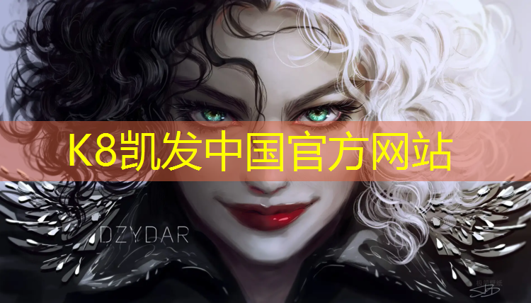 K8凯发中国官方网站：网球网球王子耽美完结