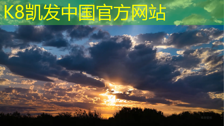 K8凯发国际官方网站：内江体育塑胶跑道