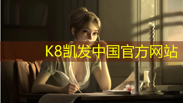 K8凯发：吴忠塑胶跑道一体化价格