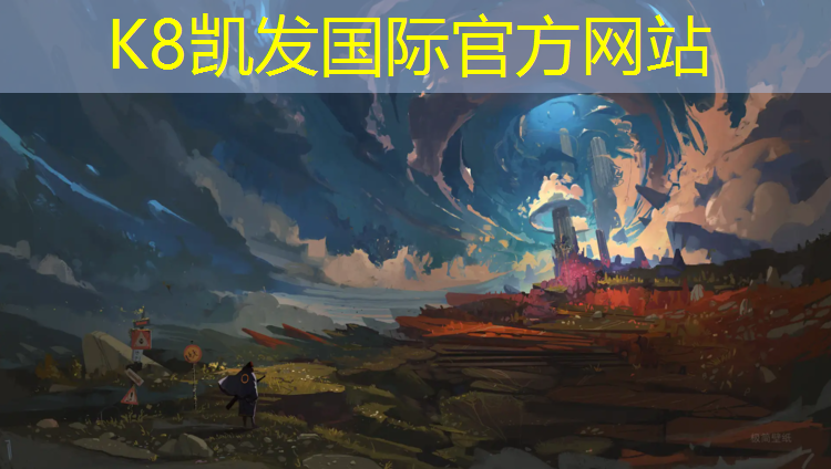 K8凯发天生赢家一触即发：南京羽毛球塑胶跑道