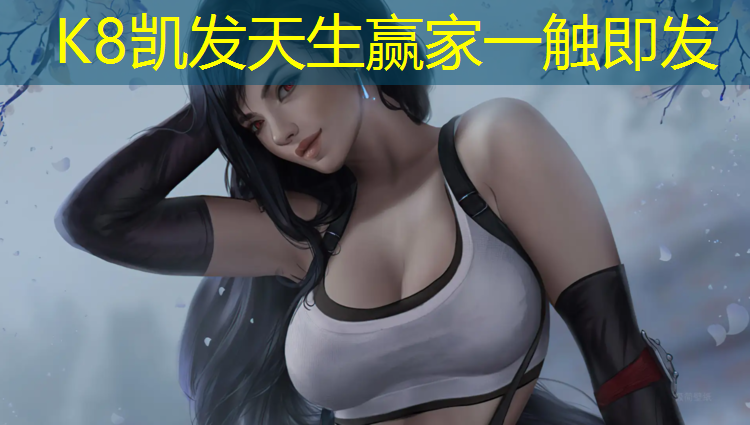K8凯发：辽宁学校塑胶跑道
