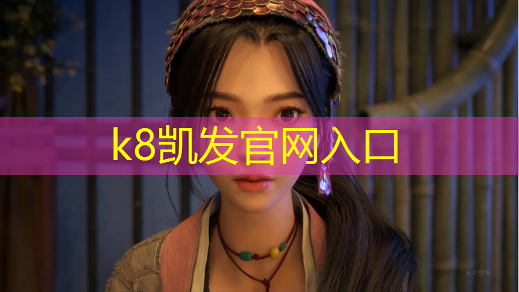 K8凯发天生赢家一触即发：网球网前战术怎么练