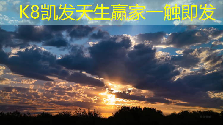 K8凯发天生赢家一触即发：盐城承接塑胶跑道