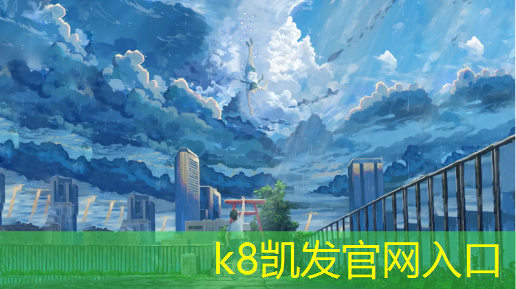 K8凯发国际官方网站：跆拳道护具是泡沫胶吗_