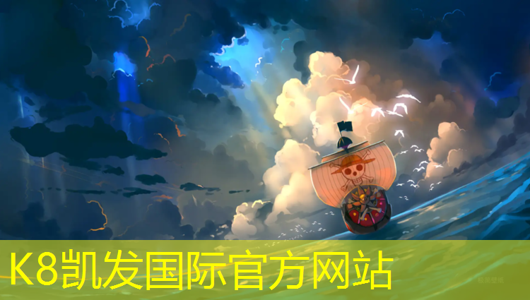 K8凯发国际官方网站：小体操垫的体能训练有哪些_