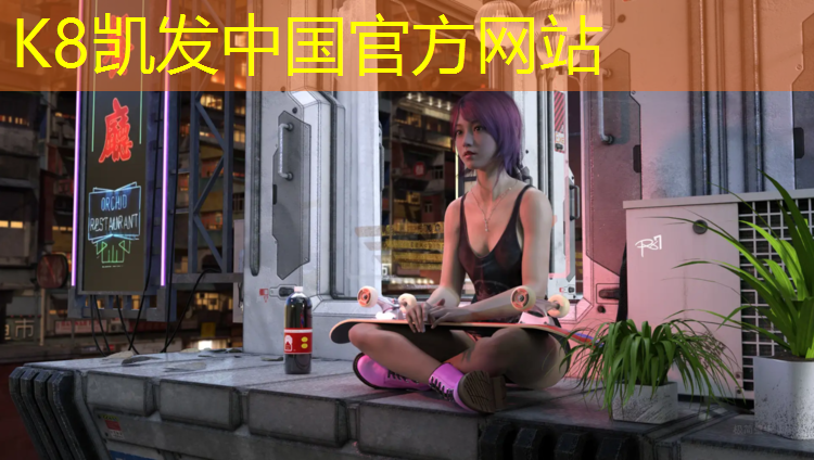 K8凯发：长春塑胶跑道材料