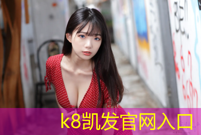 K8凯发天生赢家一触即发：新手专享！掌握室内单杠和室外单杠的不同，让锻炼变得更简单。