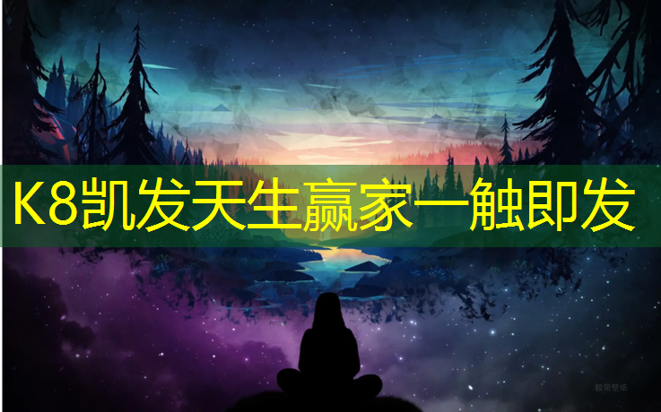 K8凯发中国官方网站：田径场靠墙器材有哪些