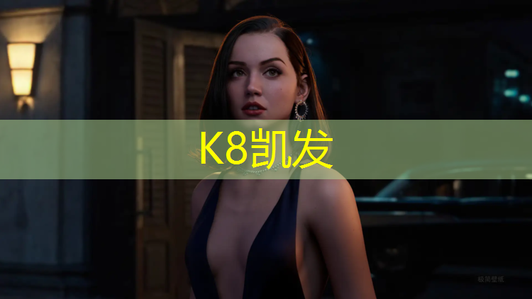 k8凯发官网入口：沈阳千禾体育塑胶跑道价格