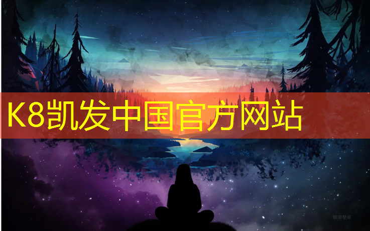 K8凯发中国官方网站：体操垫可以用来当床垫用吗_