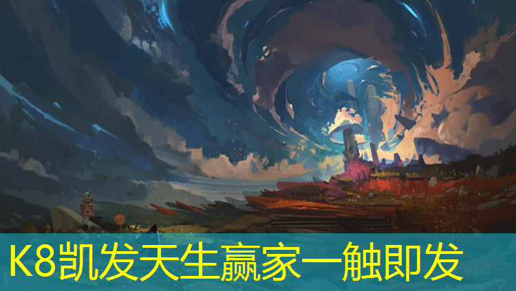 K8凯发天生赢家一触即发：厦门室外塑胶跑道