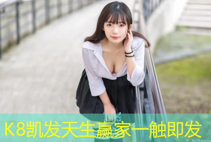 K8凯发：梅州塑胶跑道铺设