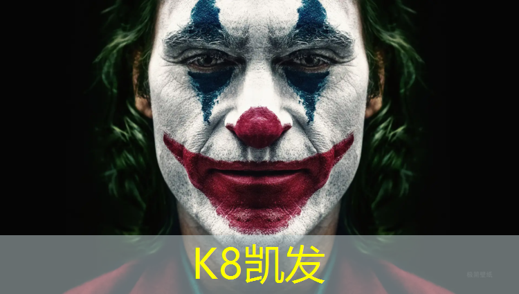 K8凯发中国官方网站：巫山网球网铺设