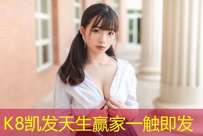 k8凯发官网入口：塑胶跑道造价资质