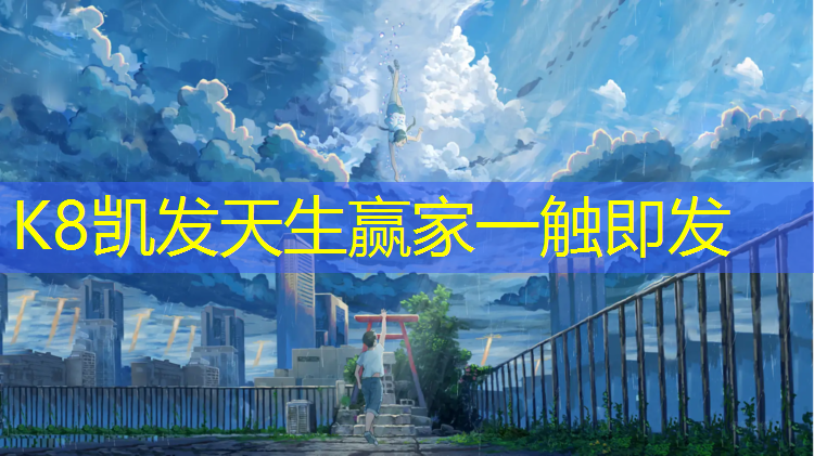 K8凯发国际官方网站：艺术体操球操创编
