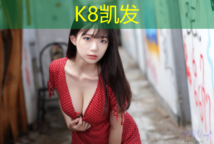 k8凯发官网入口：阳曲塑胶跑道公园