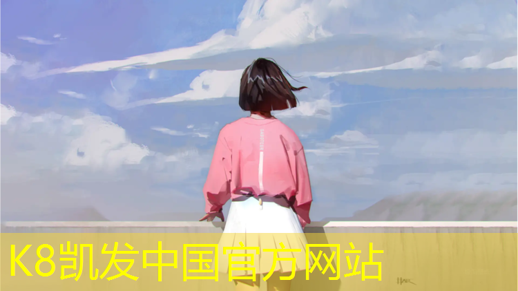 K8凯发中国官方网站：新网球网王子观看顺序图