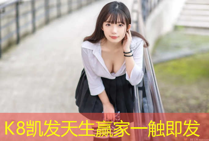 K8凯发：怡海花园塑胶跑道施工