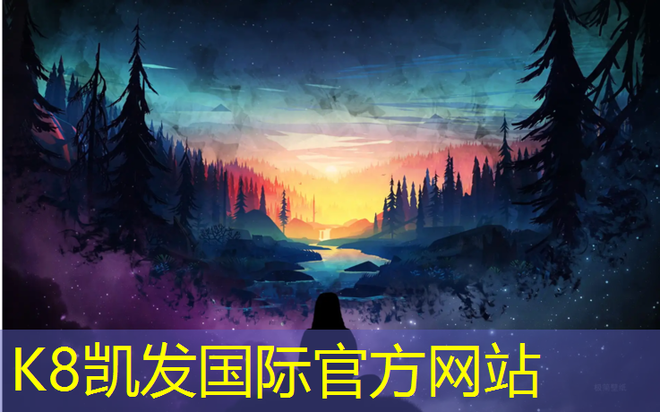 K8凯发国际官方网站：博乐塑胶跑道铺设