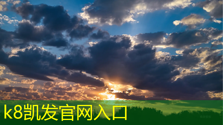 K8凯发：宜宾体育馆塑胶跑道