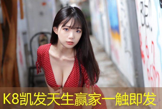 k8凯发官网入口：哈密塑胶跑道专项施工