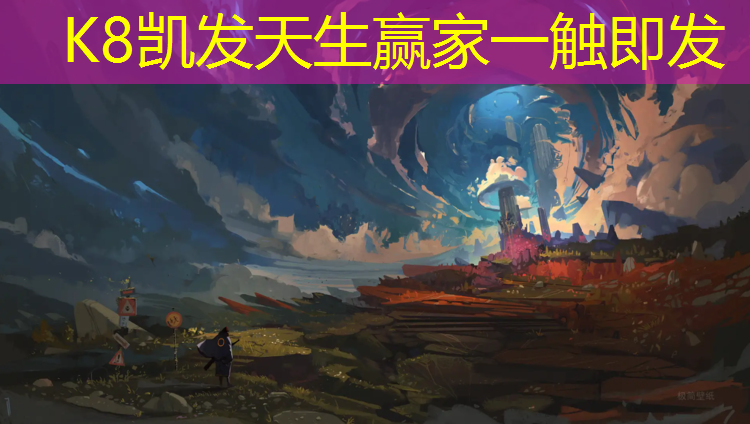 K8凯发中国官方网站：喀什石墨烯塑胶跑道