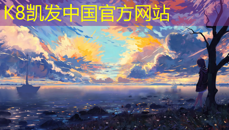 k8凯发官网入口：塑胶跑道焊枪怎么焊