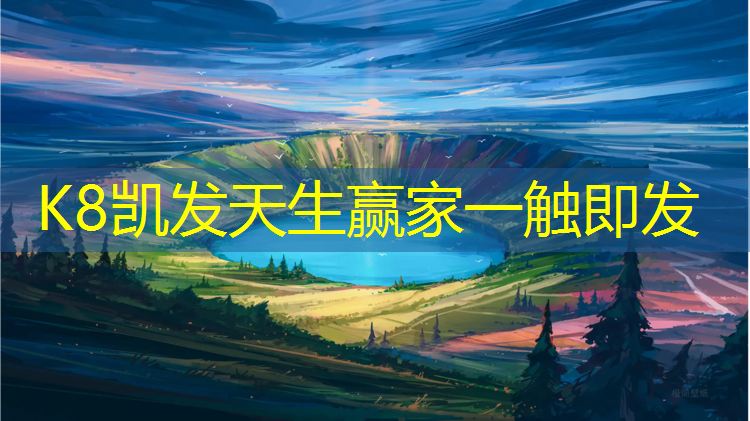 K8凯发中国官方网站：铜仁学校塑胶跑道