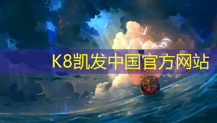 K8凯发天生赢家一触即发：塑胶跑道粘胶清理方法