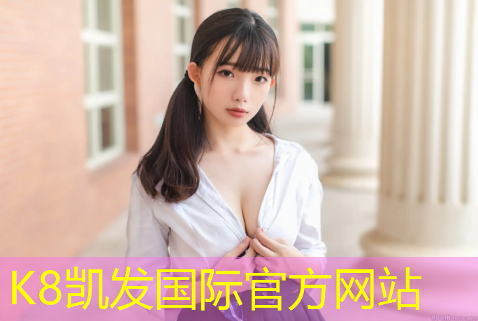 k8凯发官网入口：酒泉塑胶跑道在哪找