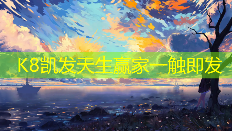 K8凯发：老挝塑胶跑道造价多少