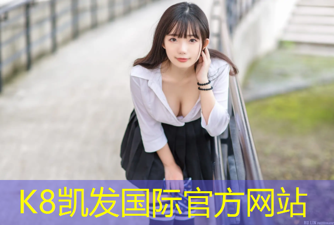K8凯发国际官方网站：济南操场塑胶跑道施工