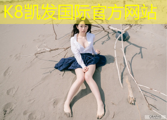 K8凯发天生赢家一触即发：南京塑胶跑道收费标准最新