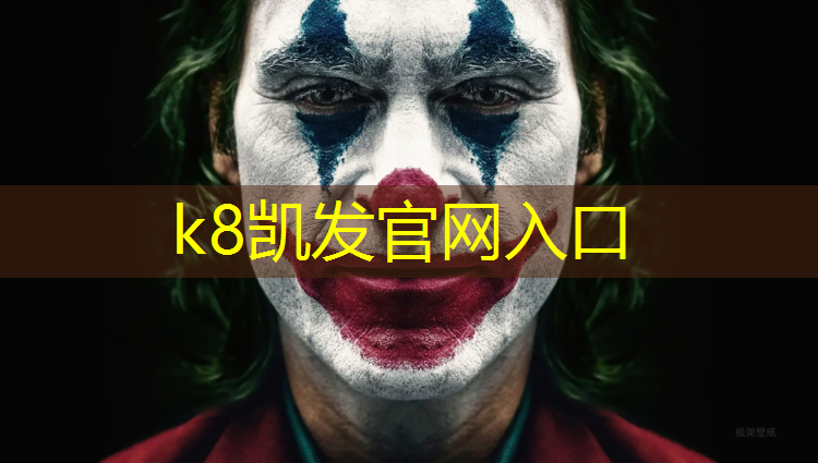 K8凯发中国官方网站：泰州篮球场塑胶跑道