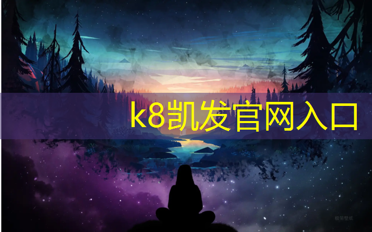 k8凯发官网入口：青海公园塑胶跑道检测